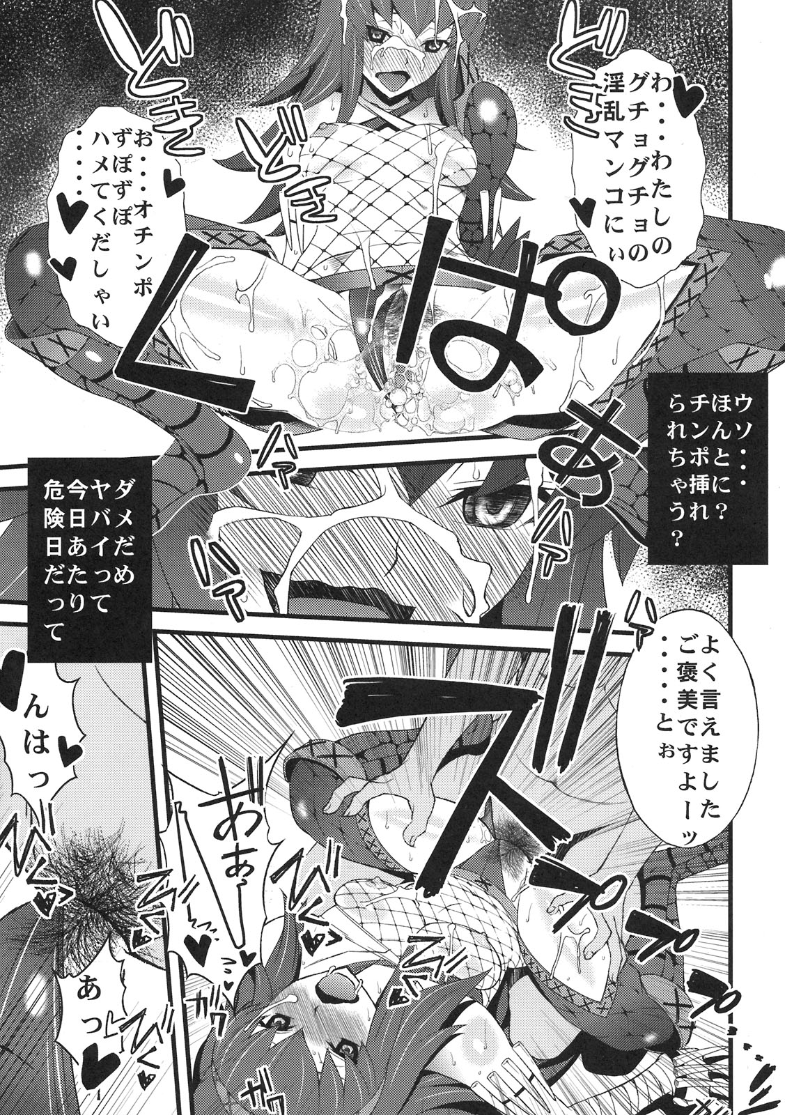 (C79) (同人誌) [さなづら同人誌発行所 (さなづらひろゆき)] 解禁！大狩祭 (モンスターハンター)