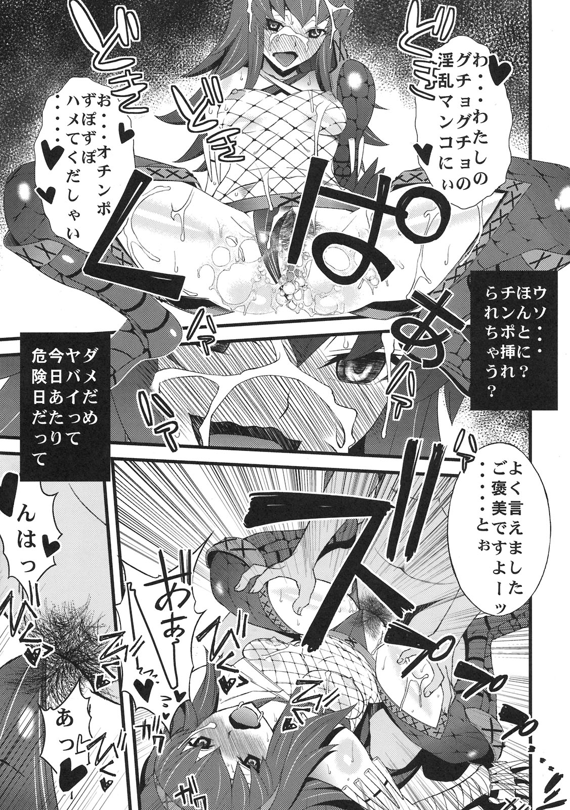 (C79) (同人誌) [さなづら同人誌発行所 (さなづらひろゆき)] 解禁！大狩祭 (モンスターハンター)