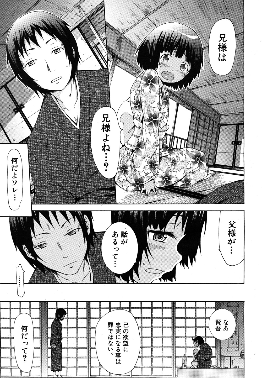 COMIC MUJIN 2011年6月号