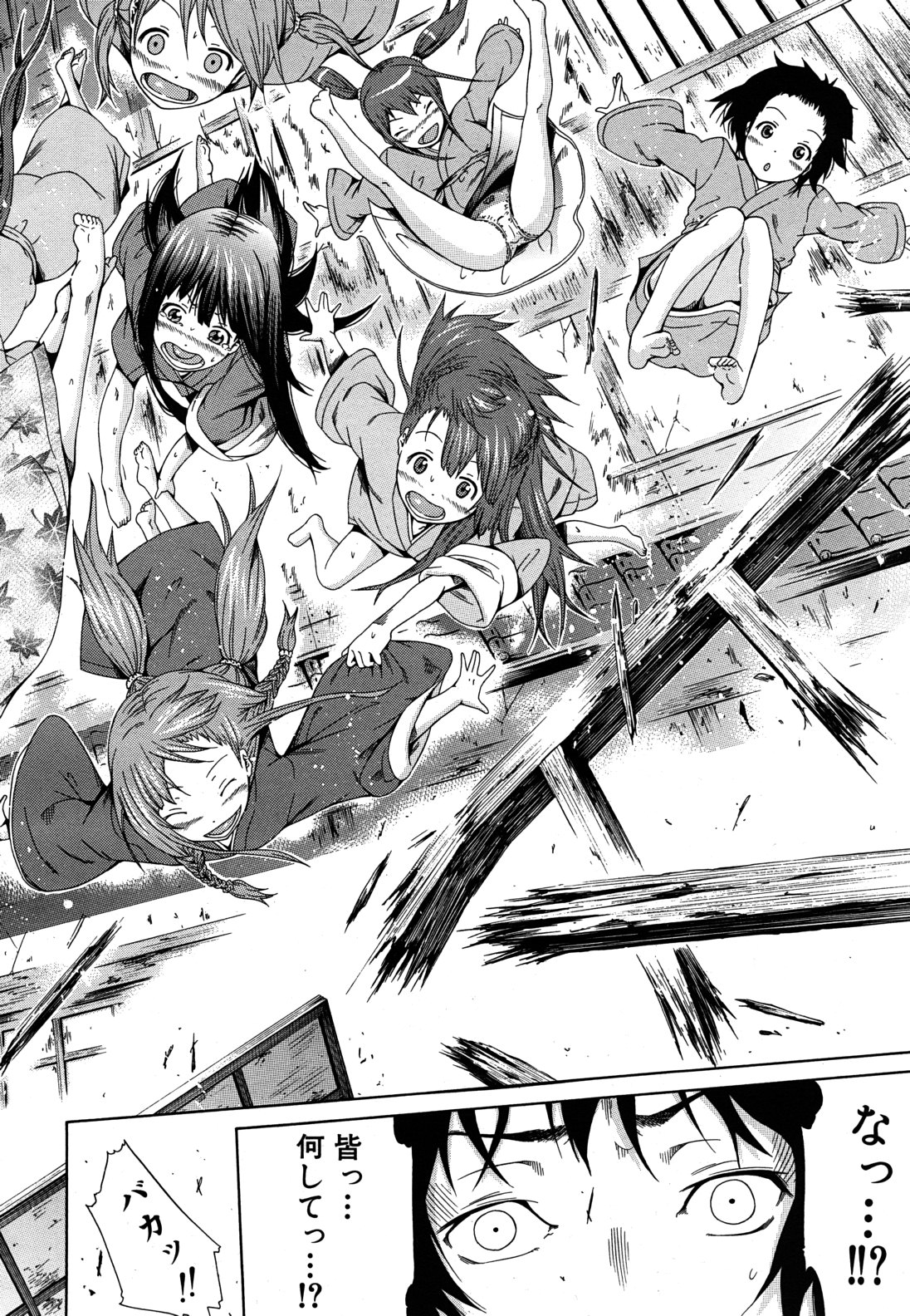 COMIC MUJIN 2011年6月号