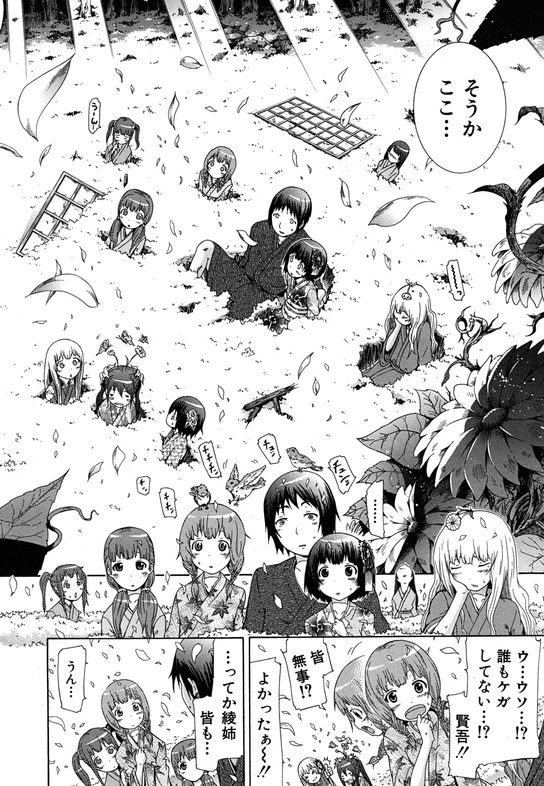 COMIC MUJIN 2011年6月号