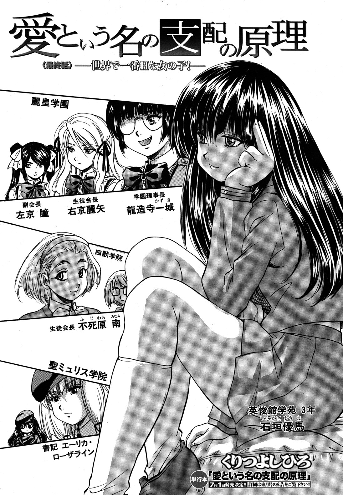 COMIC MUJIN 2011年6月号