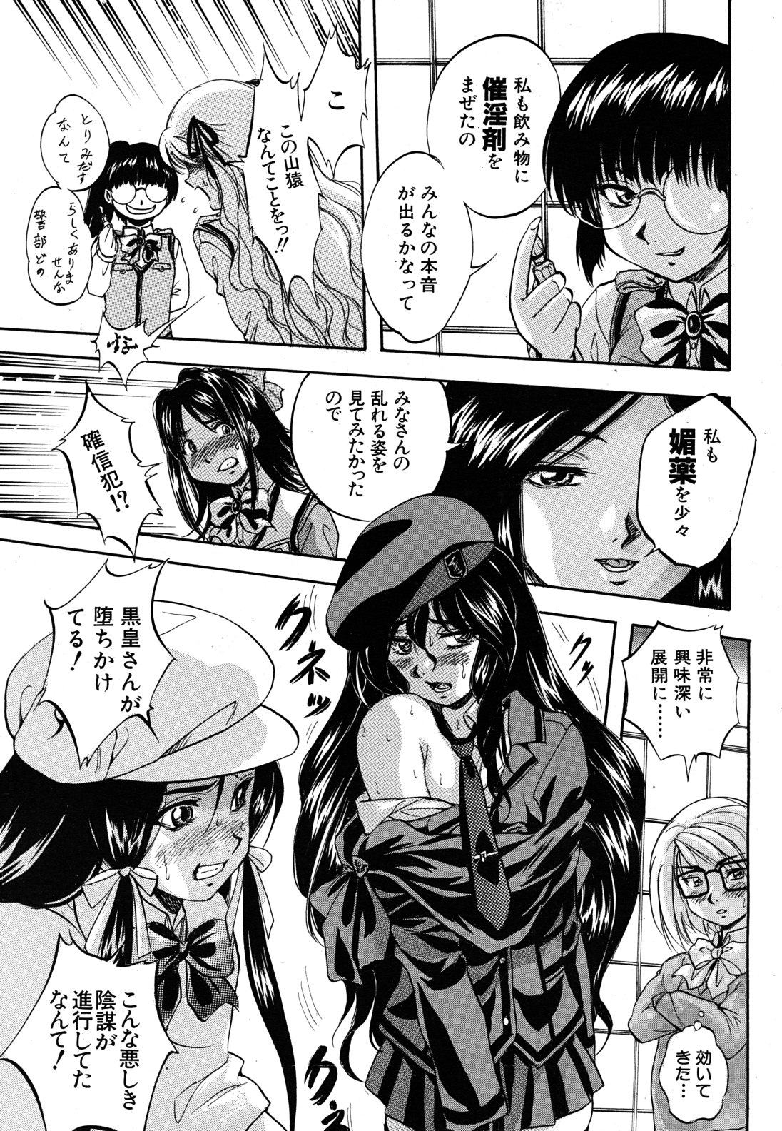 COMIC MUJIN 2011年6月号