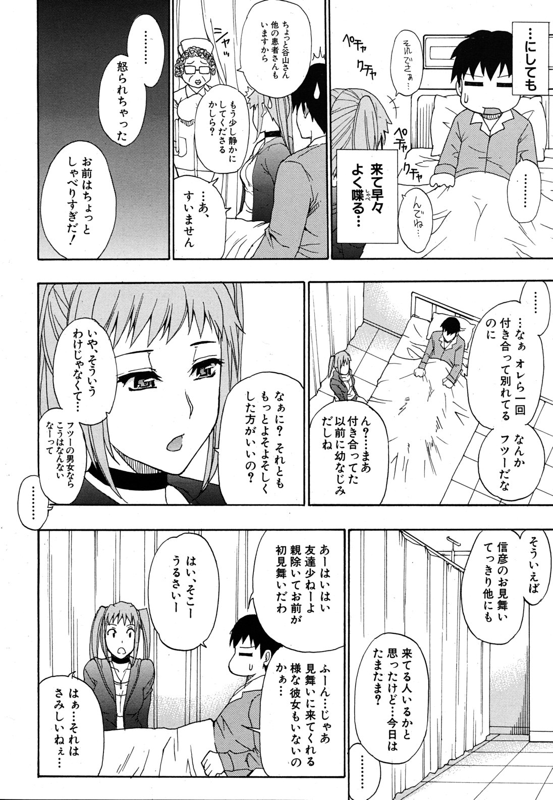 COMIC MUJIN 2011年6月号