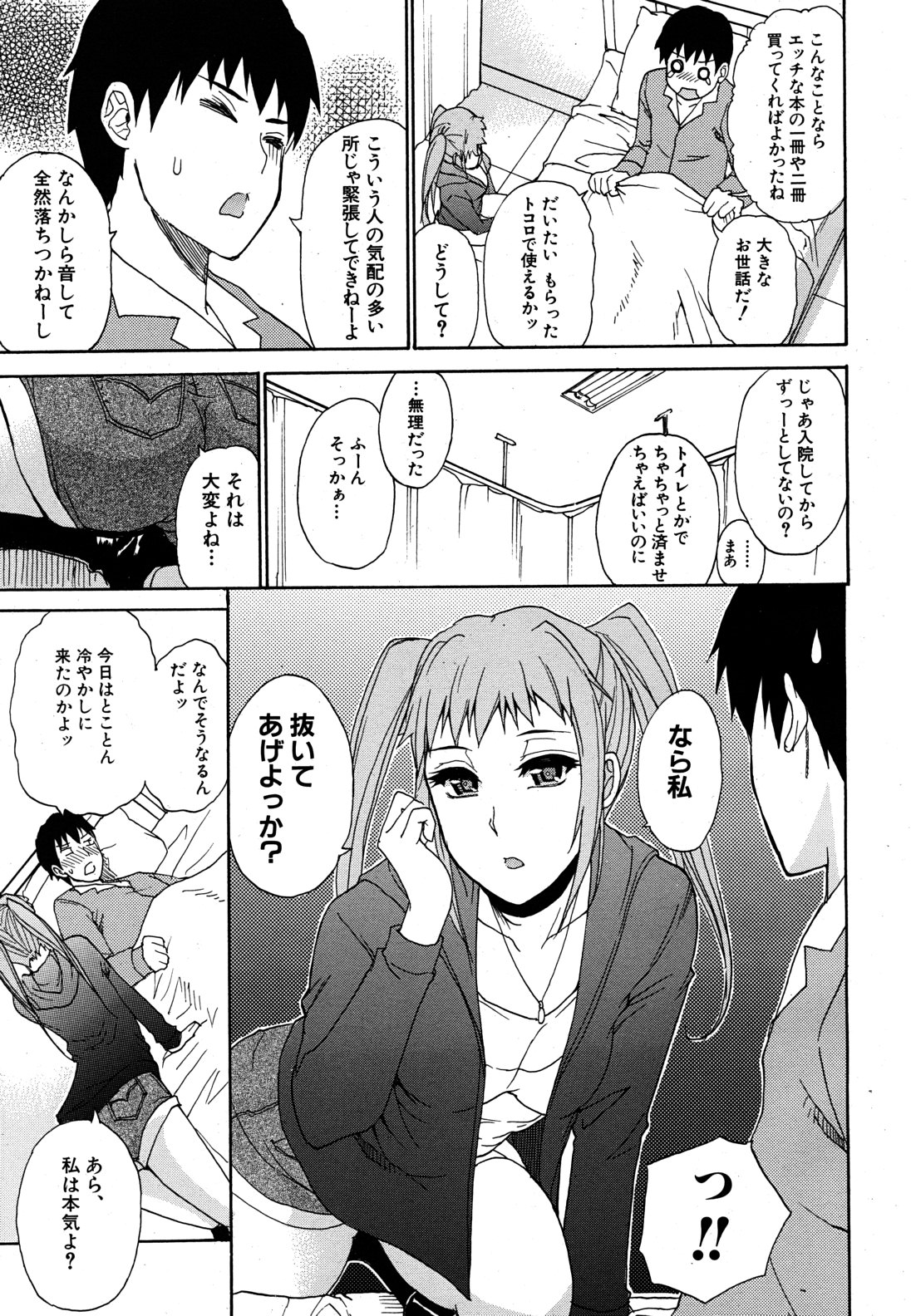 COMIC MUJIN 2011年6月号