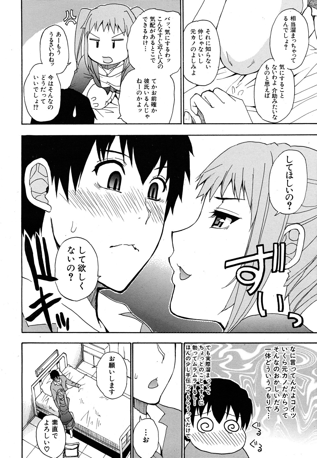 COMIC MUJIN 2011年6月号