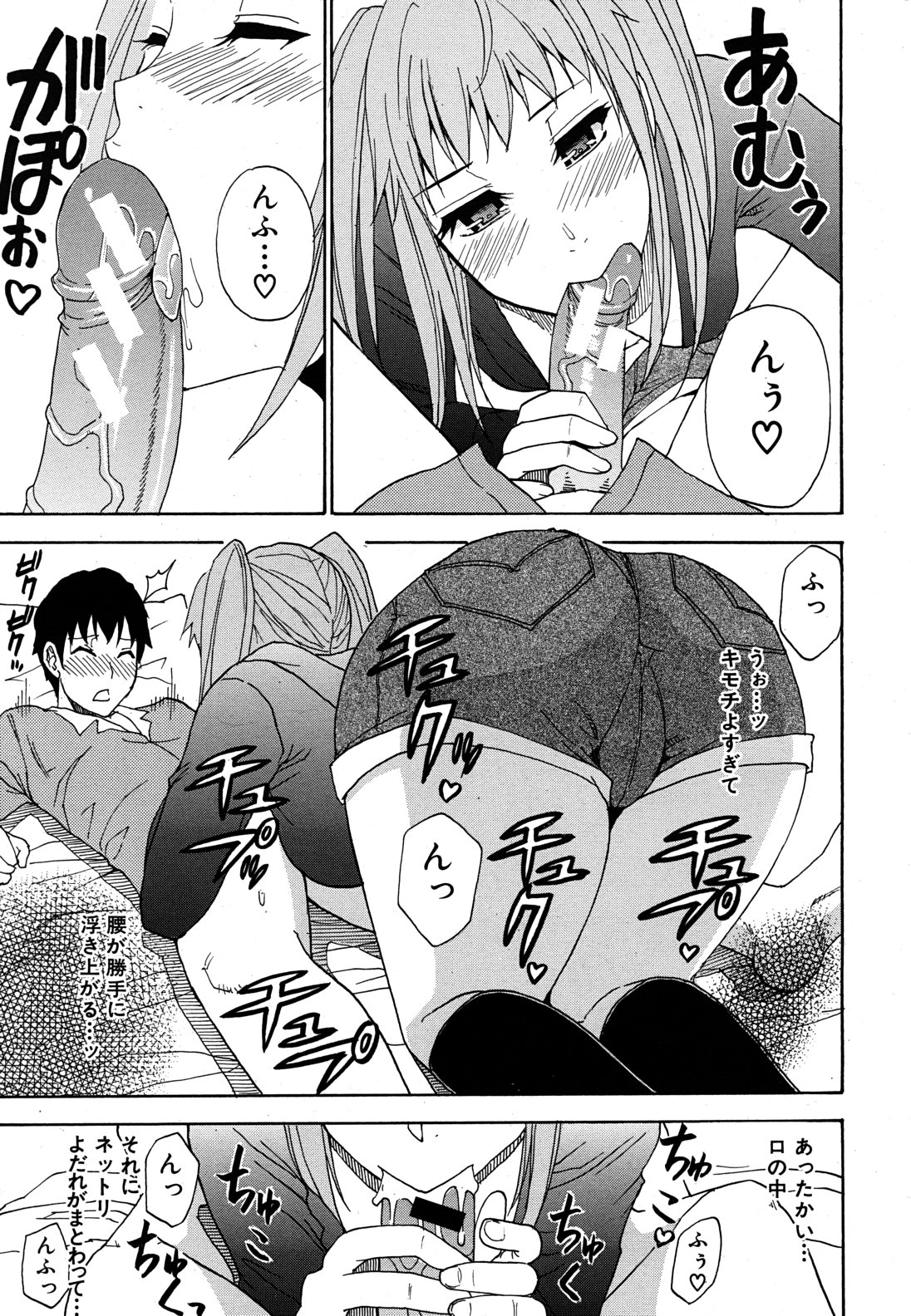 COMIC MUJIN 2011年6月号