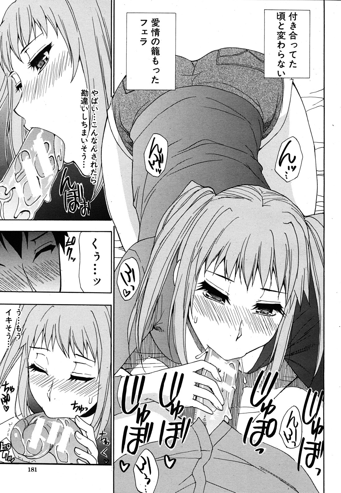 COMIC MUJIN 2011年6月号