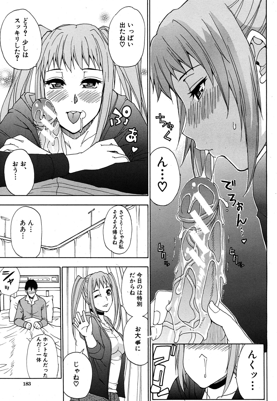 COMIC MUJIN 2011年6月号