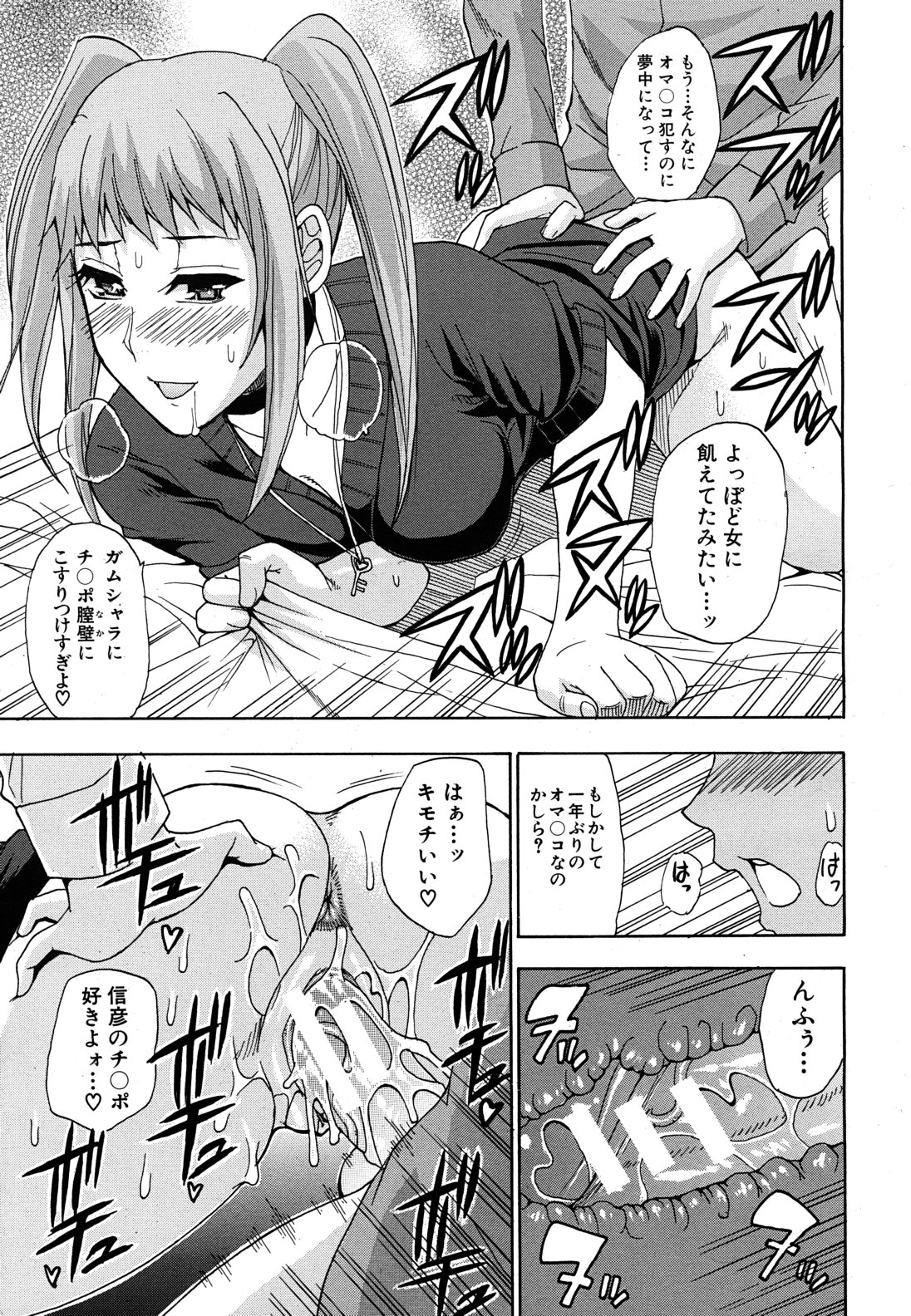 COMIC MUJIN 2011年6月号