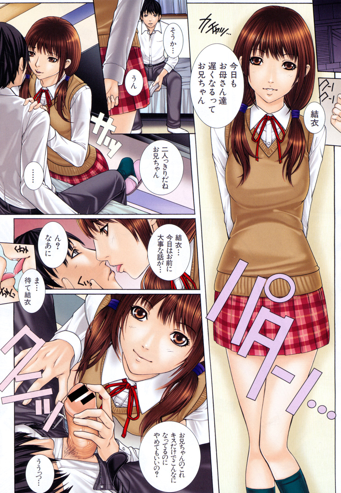 COMIC MUJIN 2011年6月号