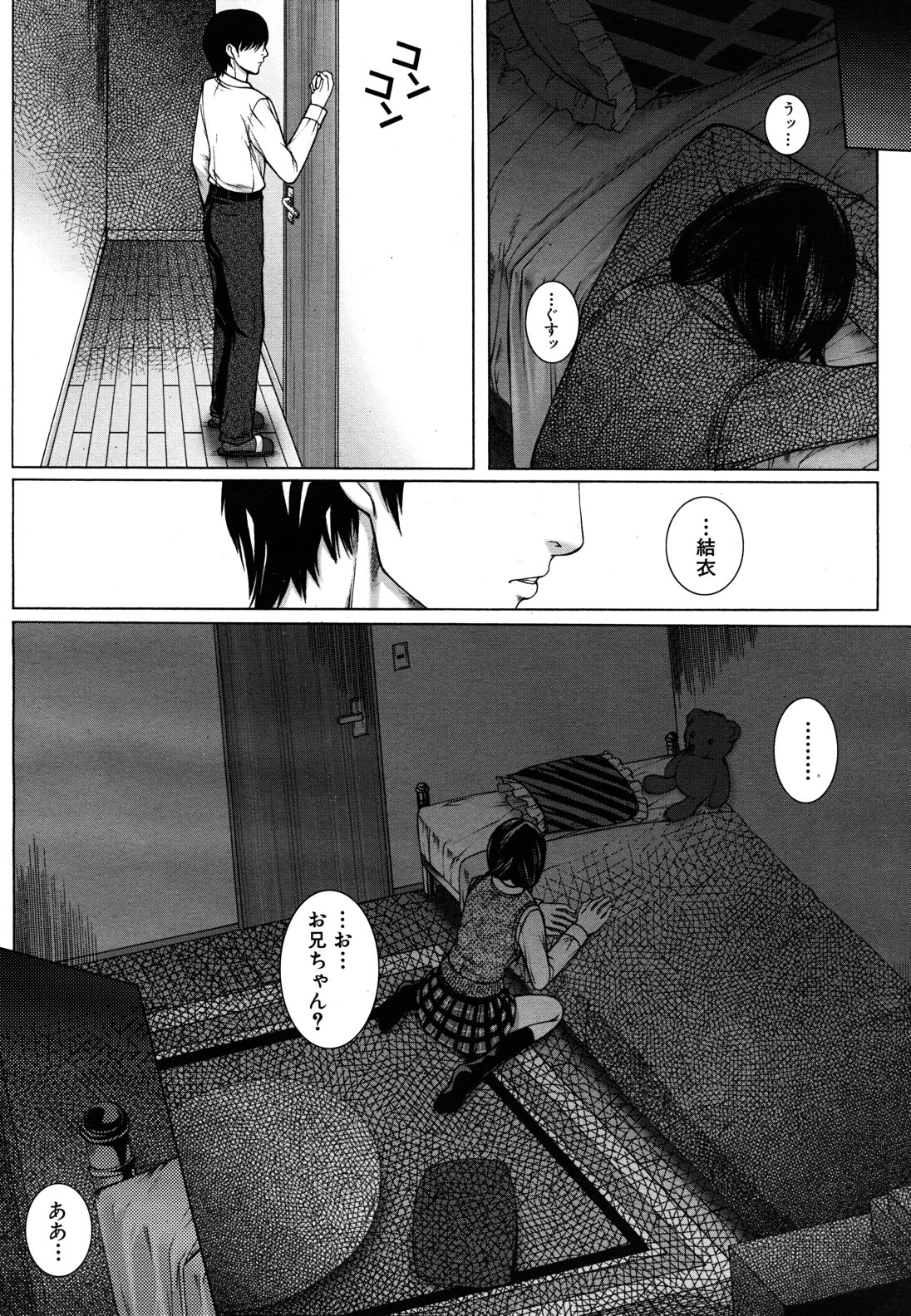 COMIC MUJIN 2011年6月号