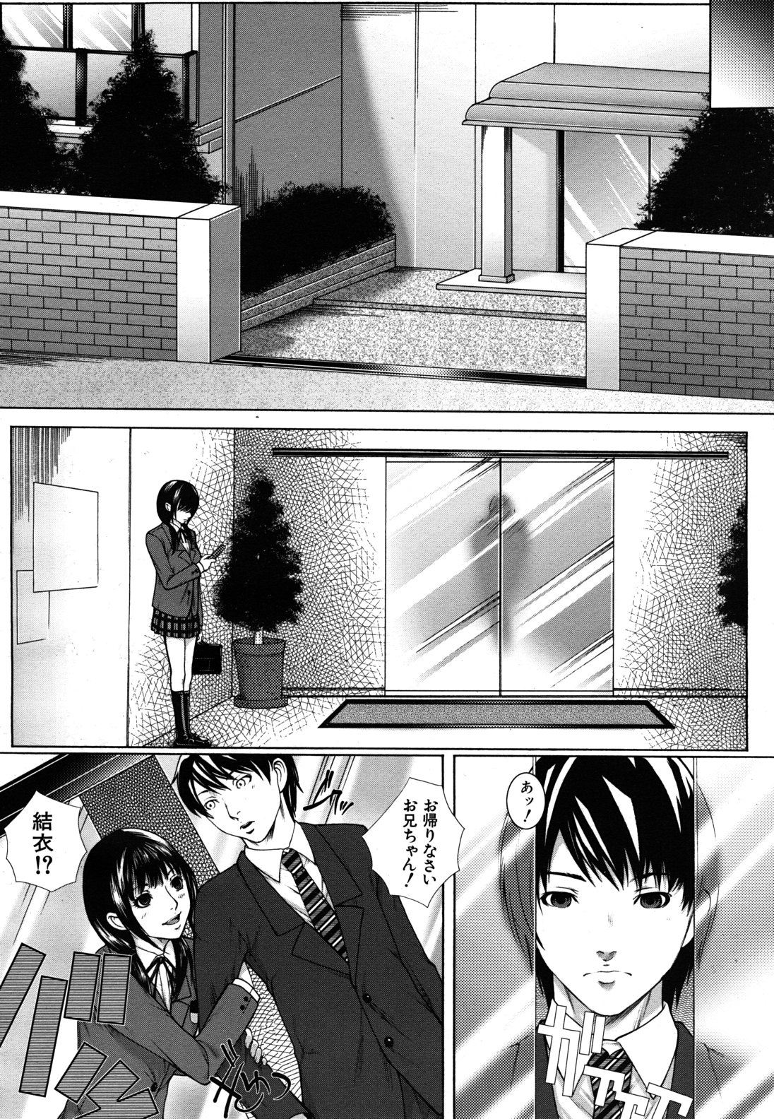 COMIC MUJIN 2011年6月号