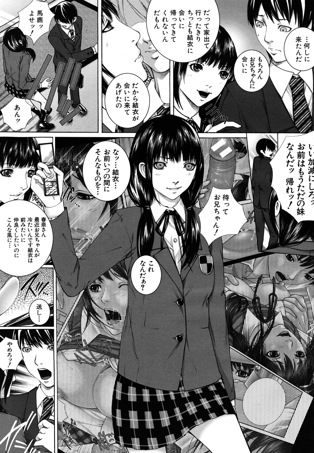 COMIC MUJIN 2011年6月号