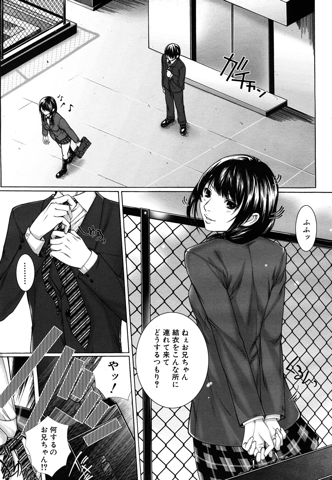 COMIC MUJIN 2011年6月号