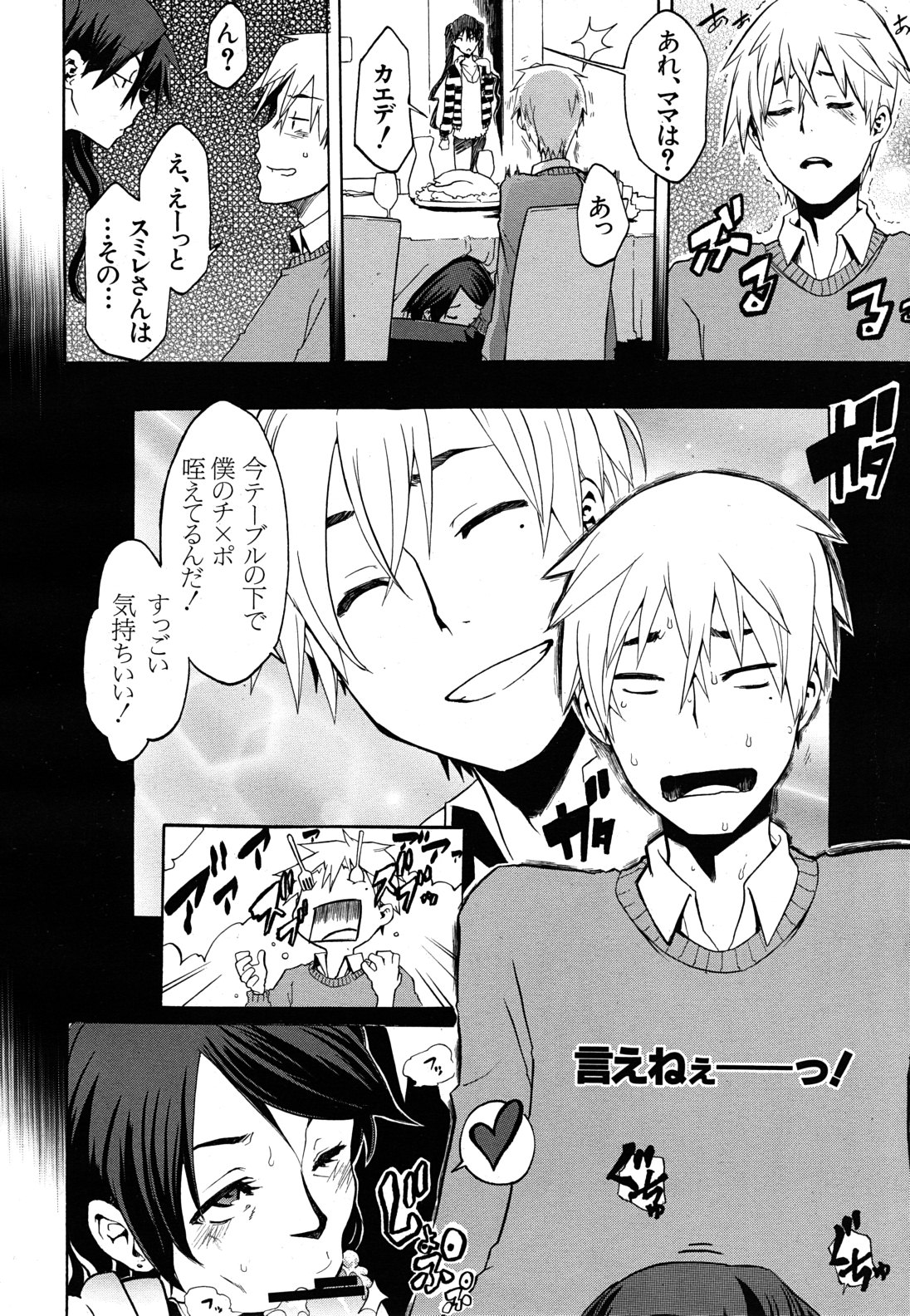 COMIC MUJIN 2011年6月号