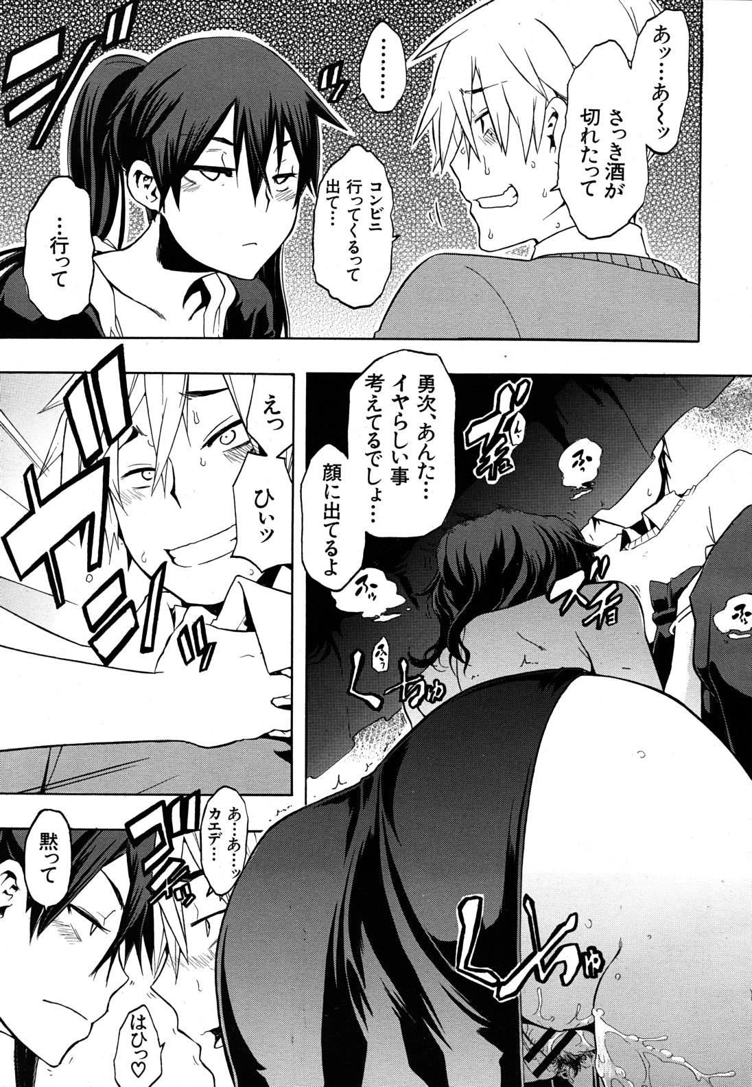 COMIC MUJIN 2011年6月号