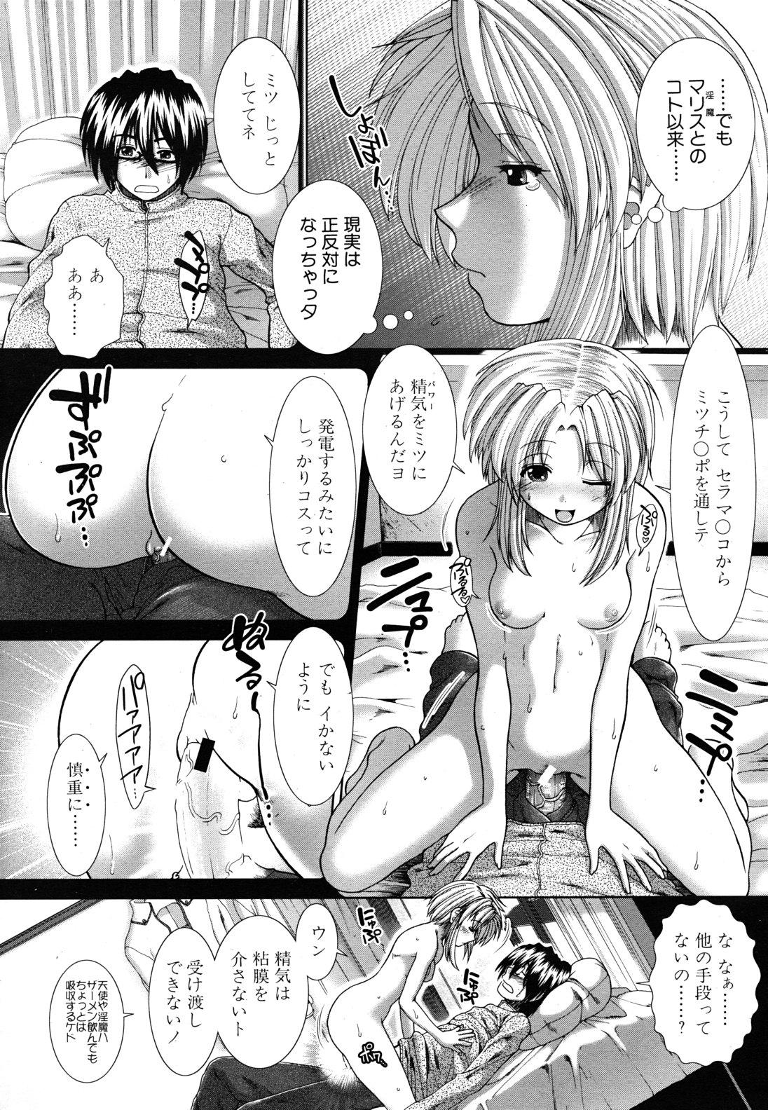 COMIC MUJIN 2011年6月号