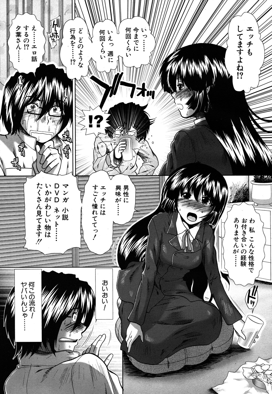 COMIC MUJIN 2011年6月号