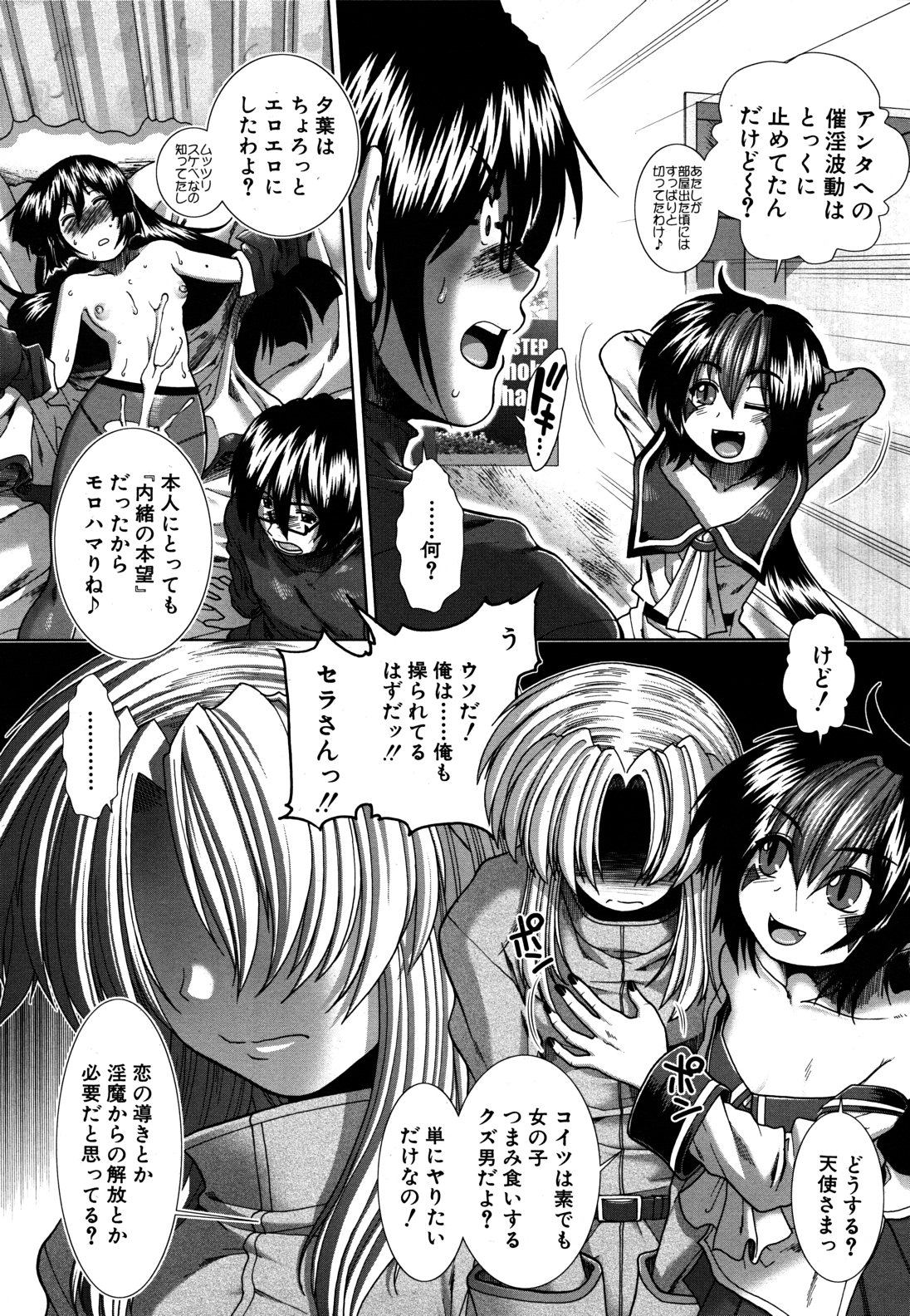 COMIC MUJIN 2011年6月号