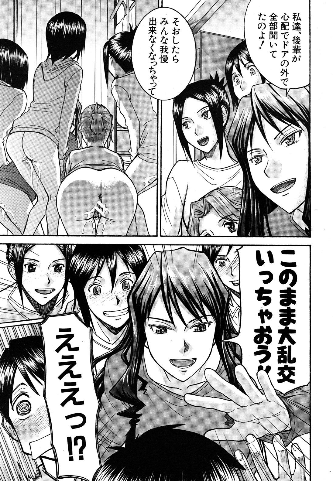 COMIC MUJIN 2011年6月号