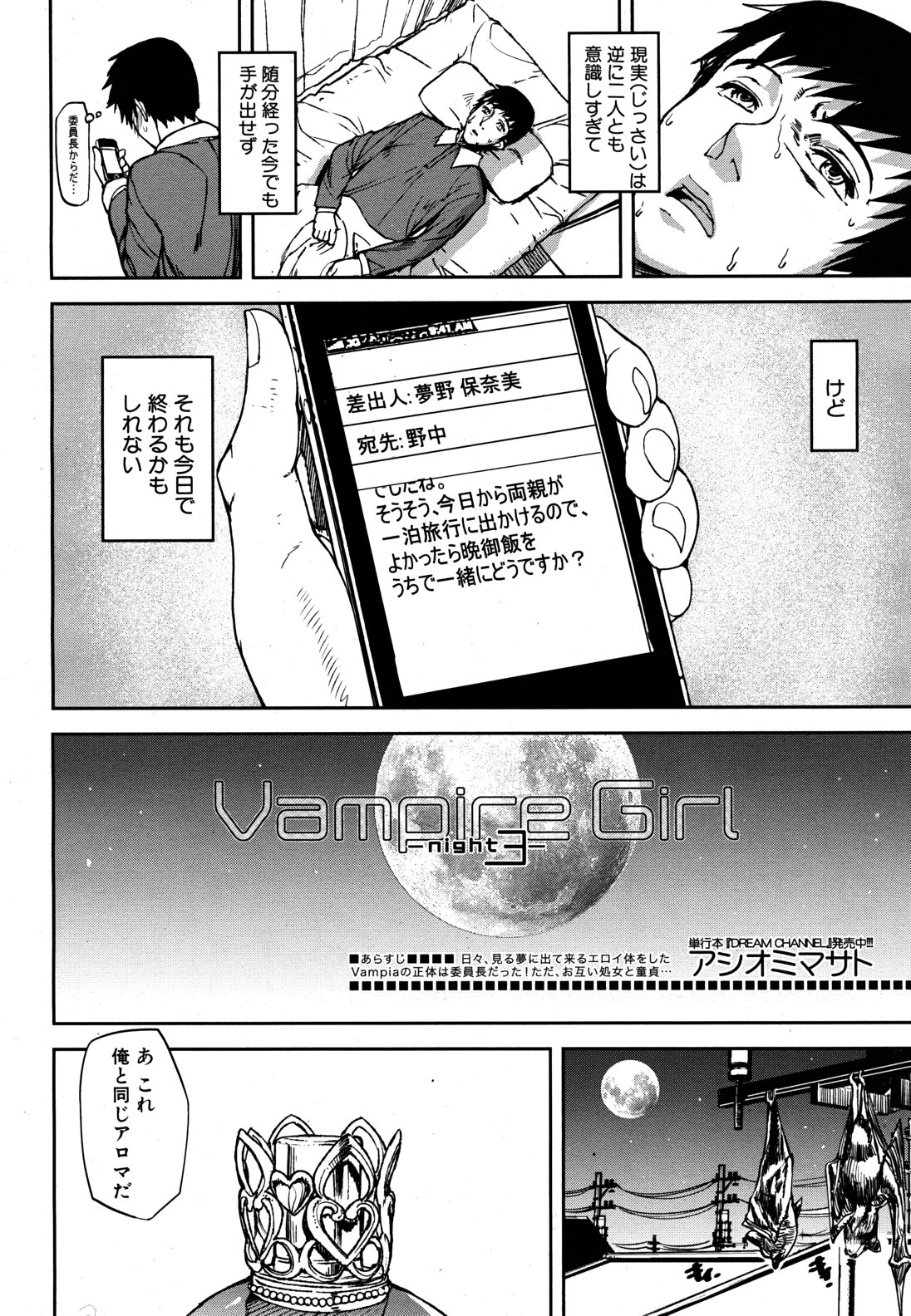 COMIC MUJIN 2011年6月号