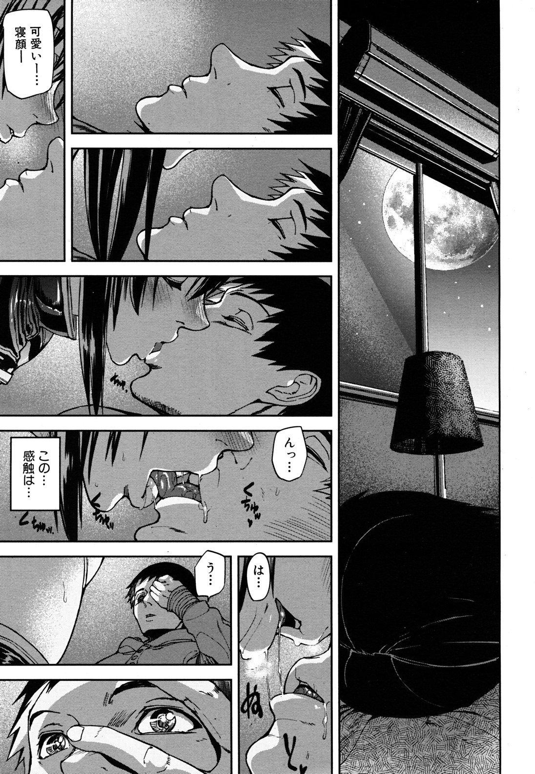 COMIC MUJIN 2011年6月号