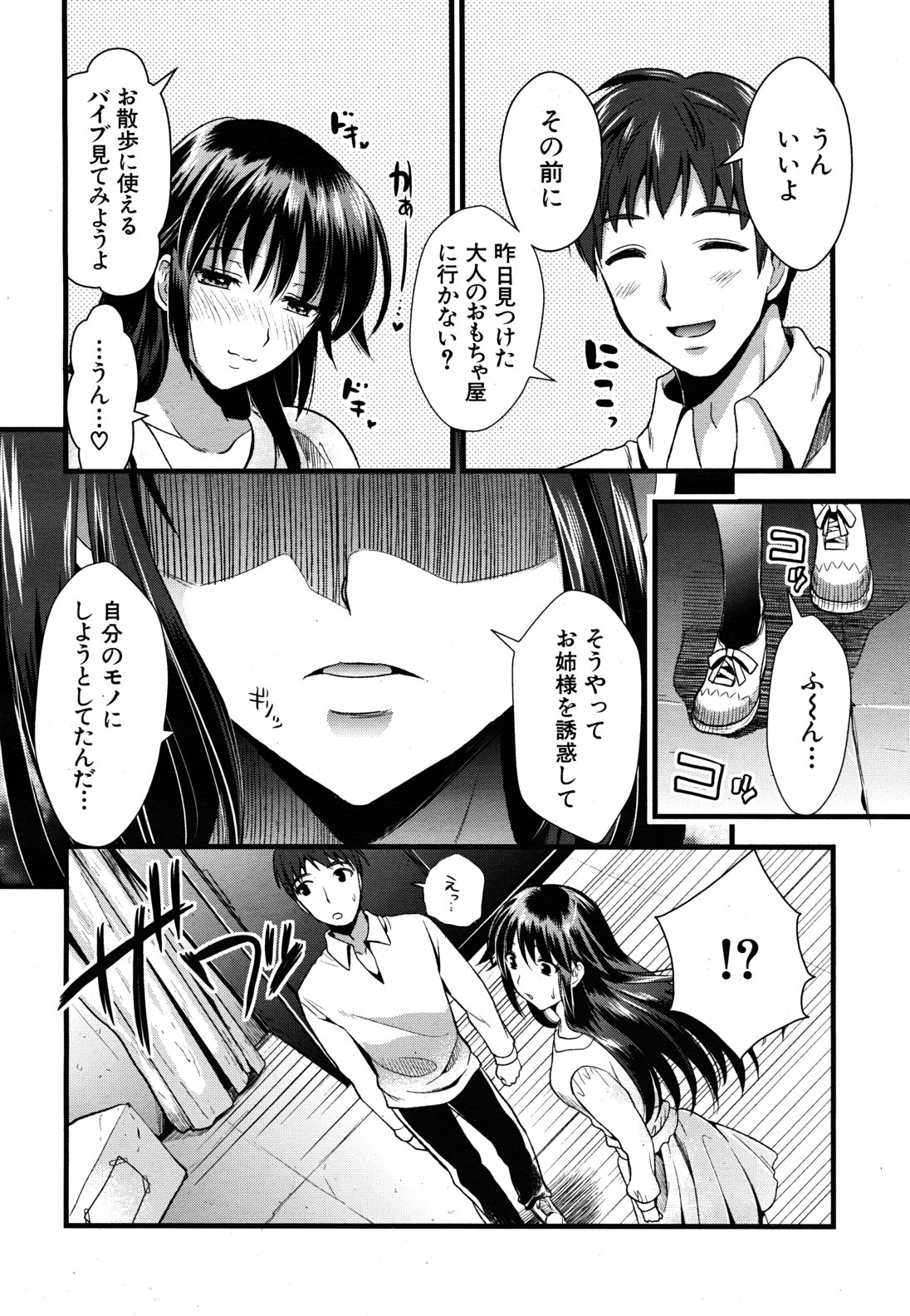 COMIC MUJIN 2011年6月号