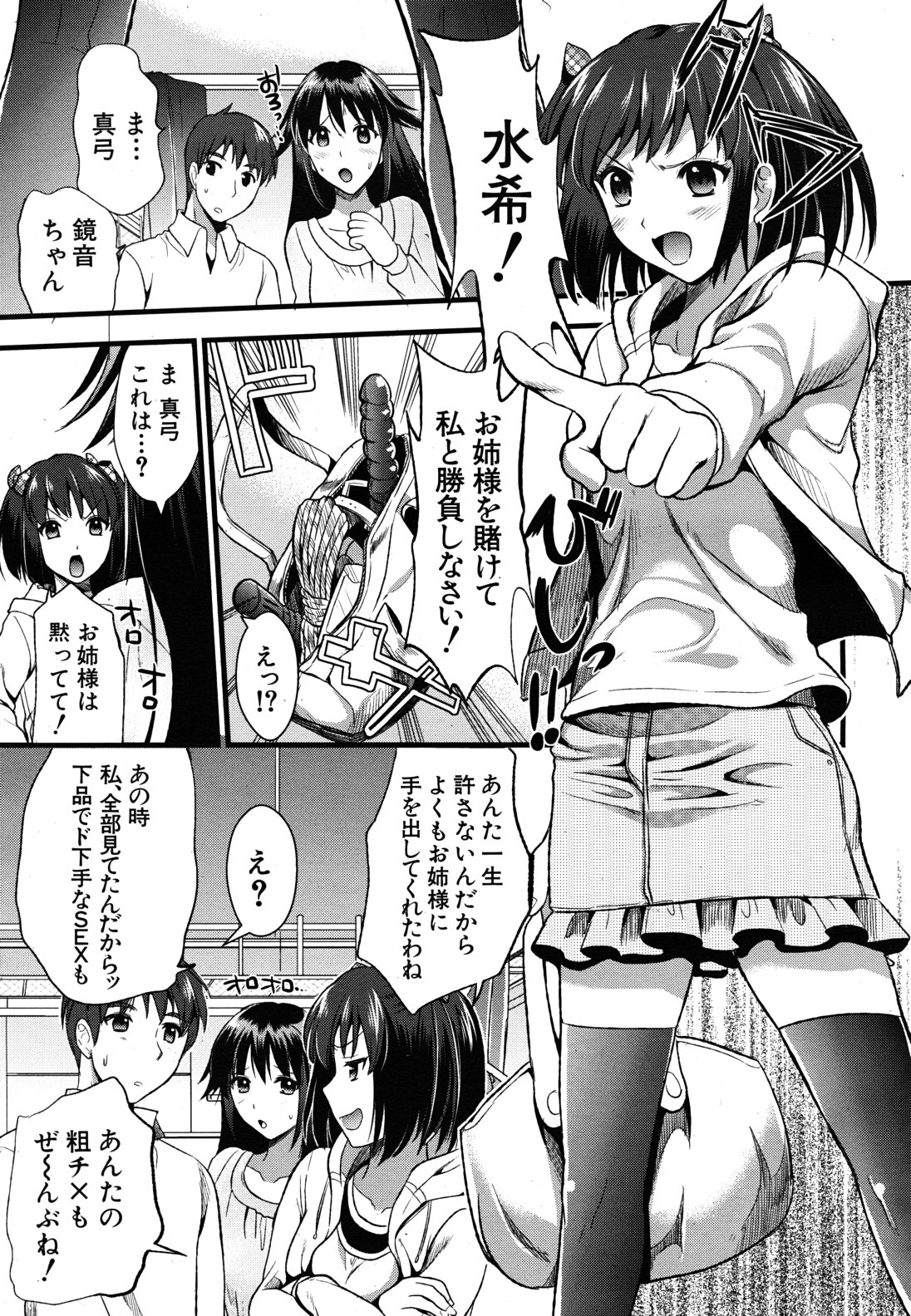 COMIC MUJIN 2011年6月号