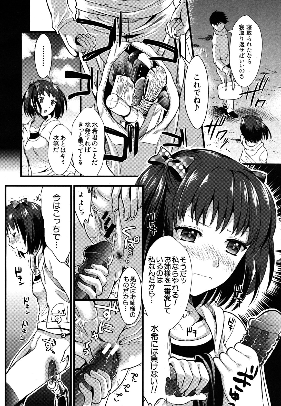 COMIC MUJIN 2011年6月号