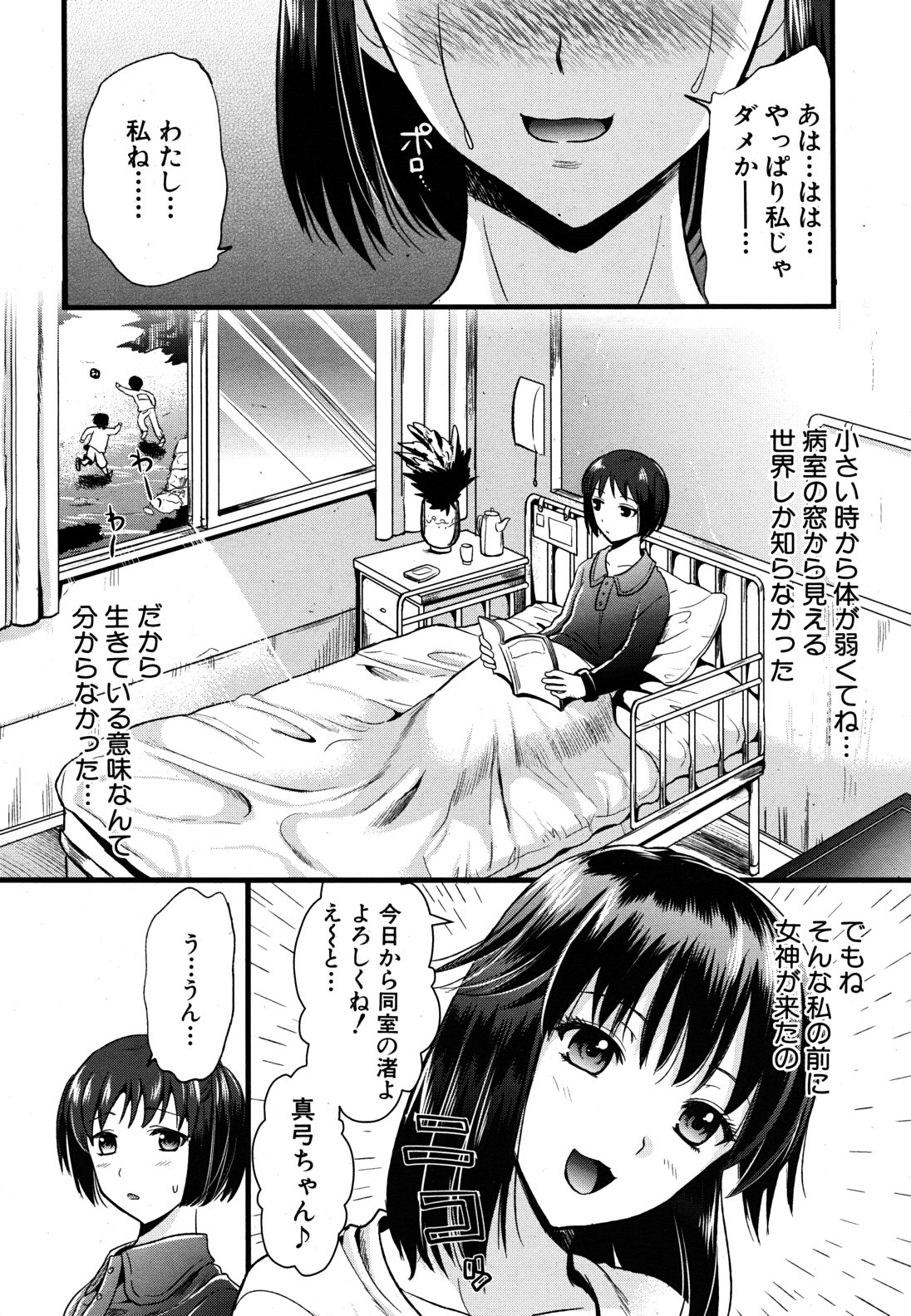 COMIC MUJIN 2011年6月号