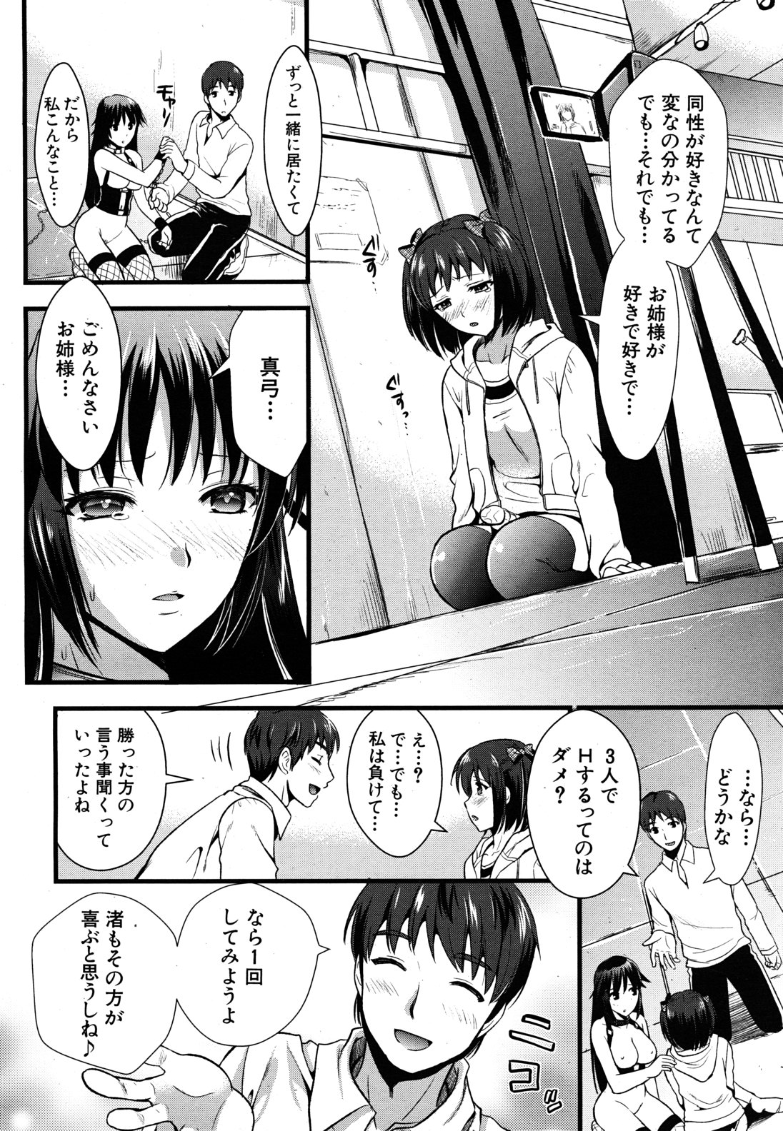 COMIC MUJIN 2011年6月号