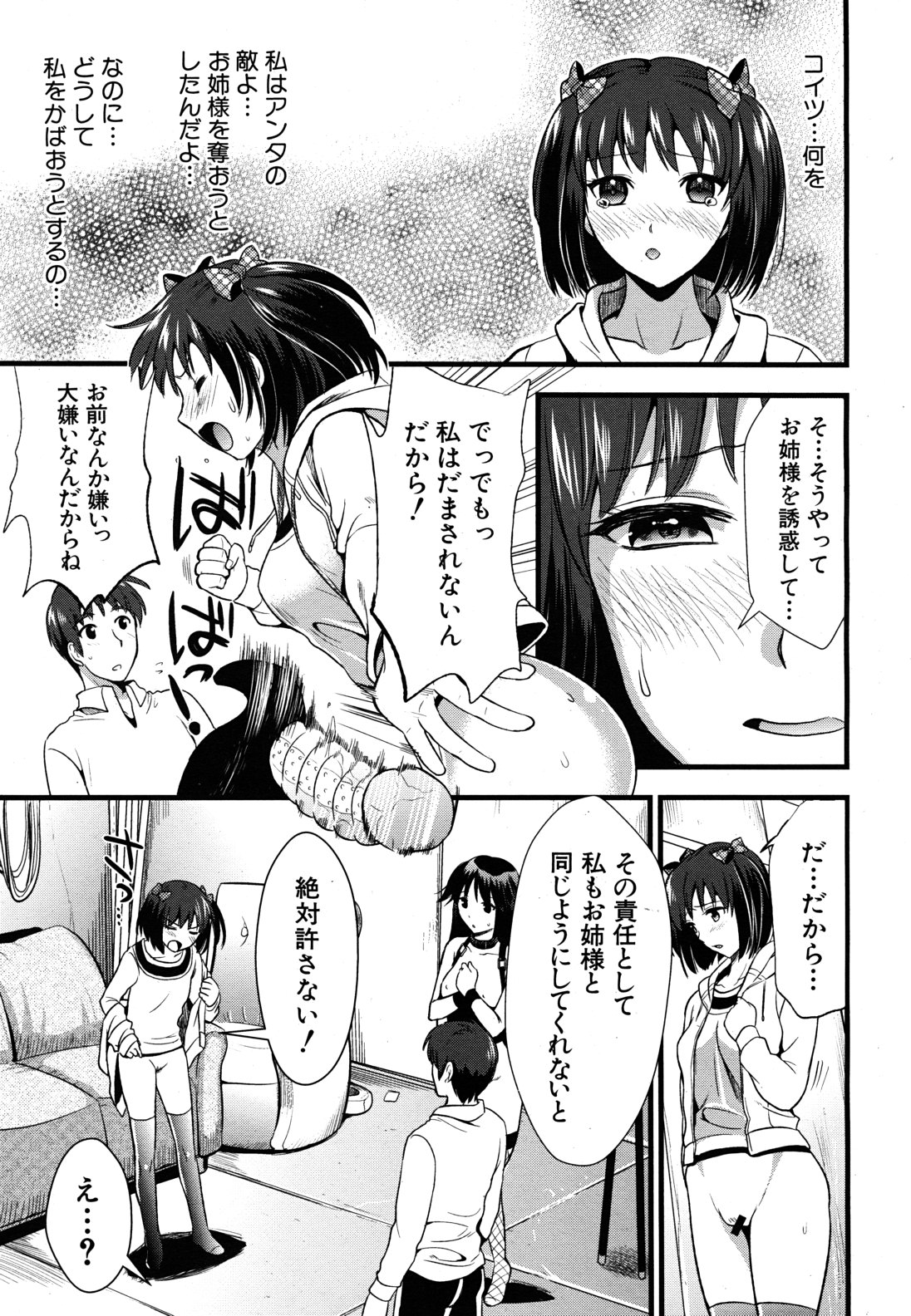 COMIC MUJIN 2011年6月号