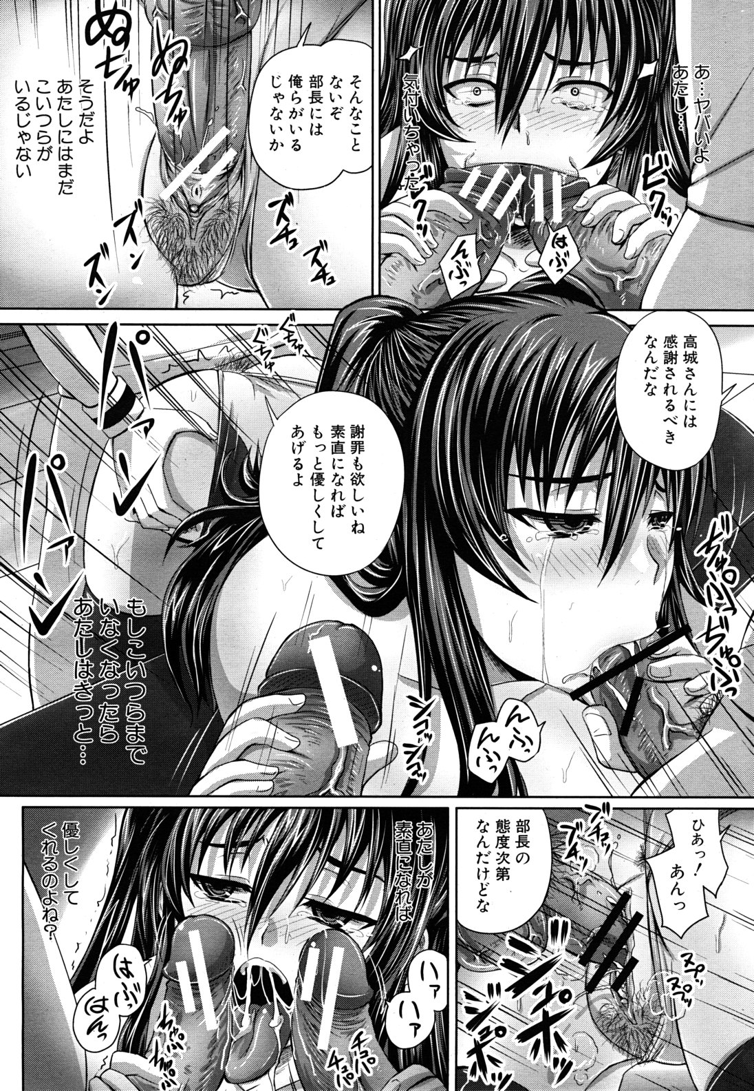 COMIC MUJIN 2011年6月号