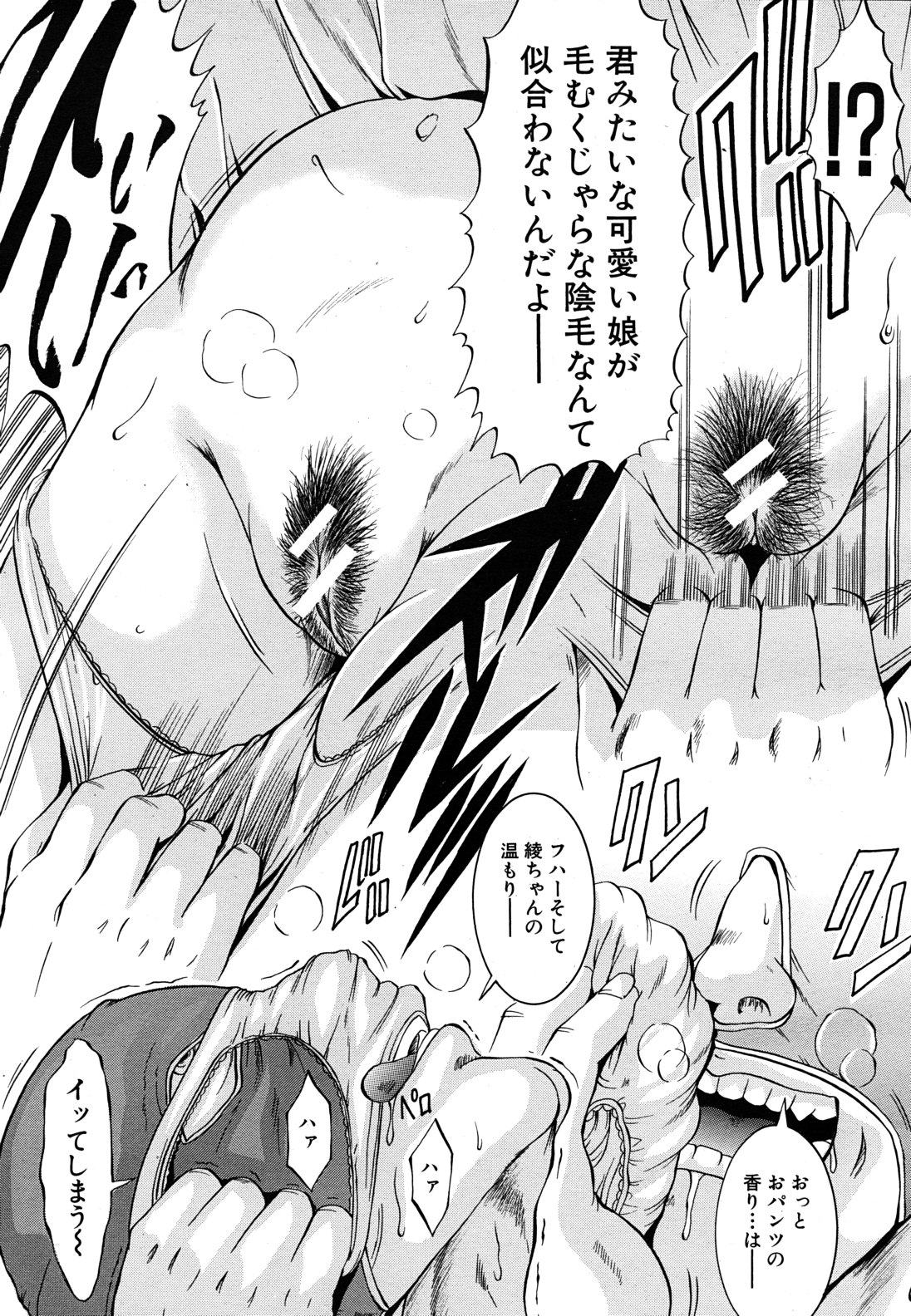 COMIC MUJIN 2011年6月号