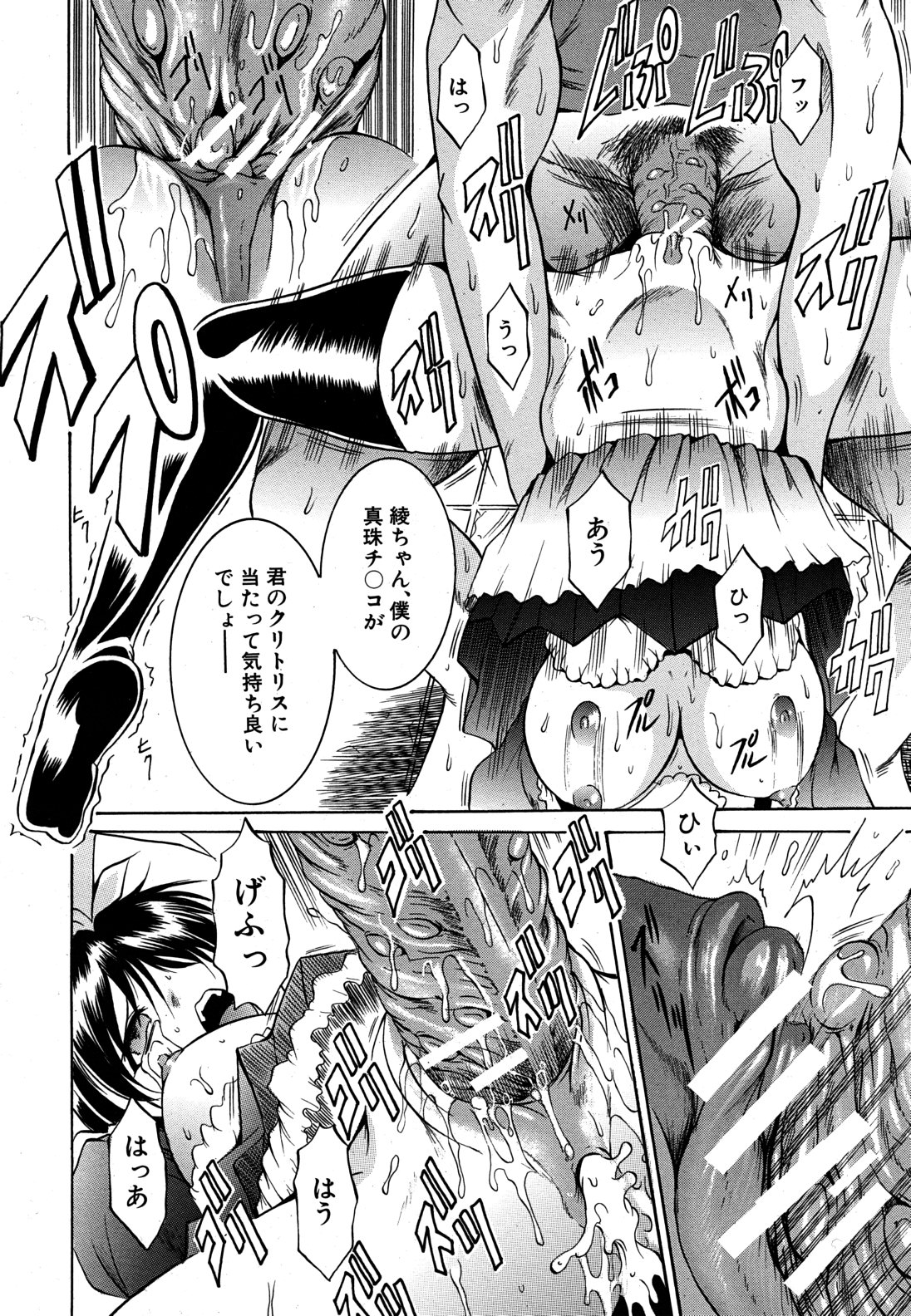 COMIC MUJIN 2011年6月号