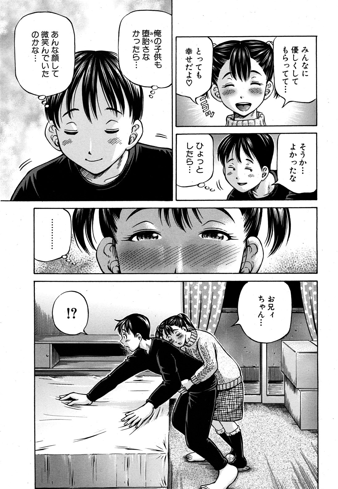 COMIC MUJIN 2011年6月号