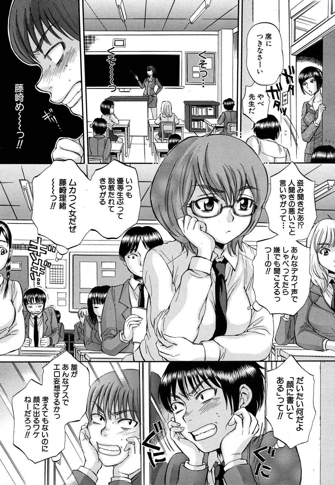 COMIC MUJIN 2011年6月号