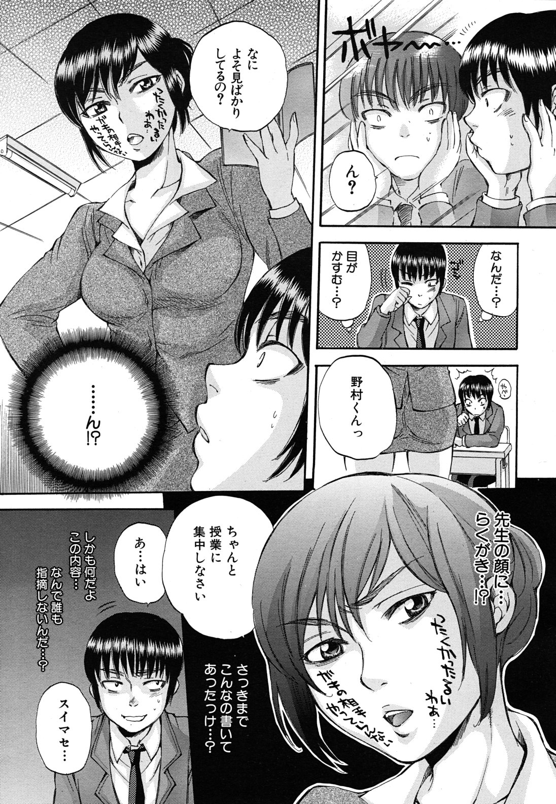 COMIC MUJIN 2011年6月号