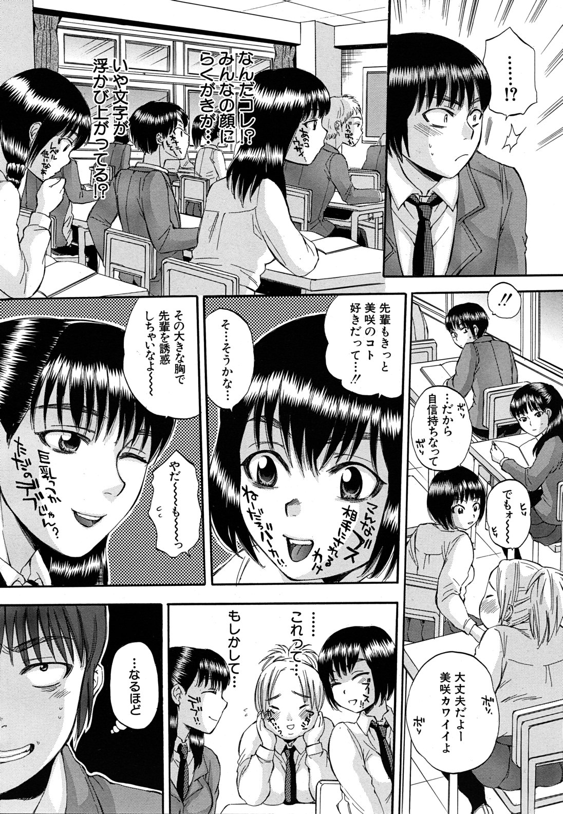 COMIC MUJIN 2011年6月号