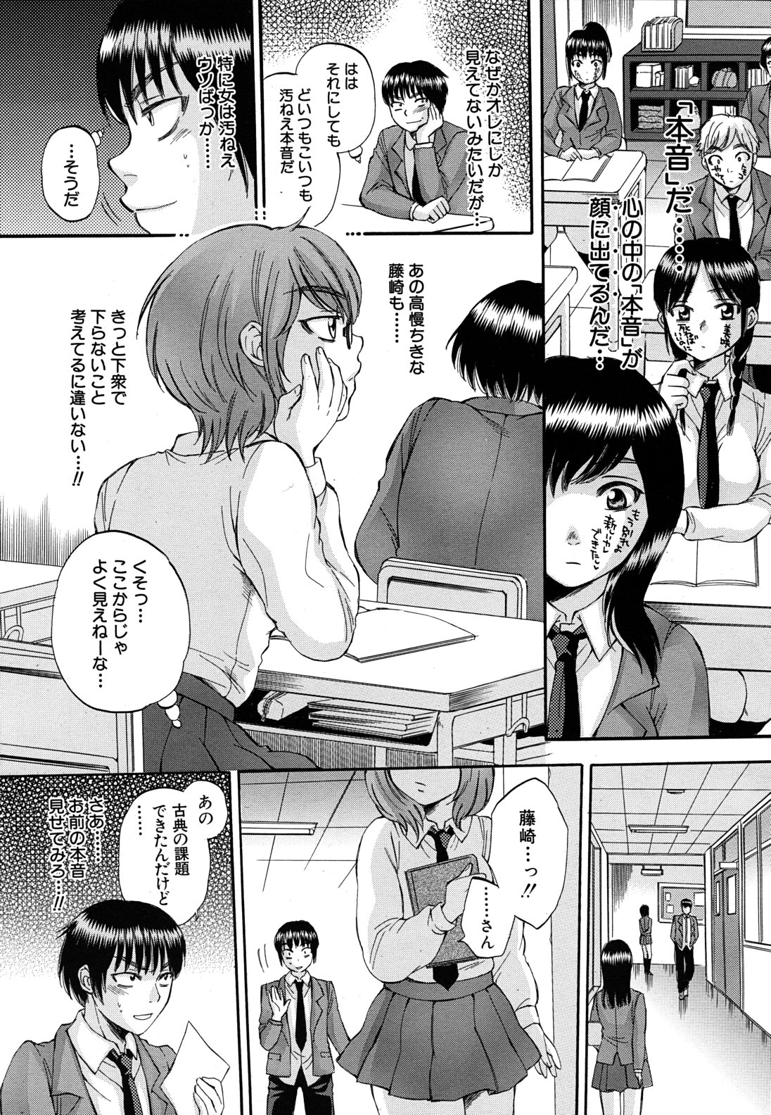 COMIC MUJIN 2011年6月号