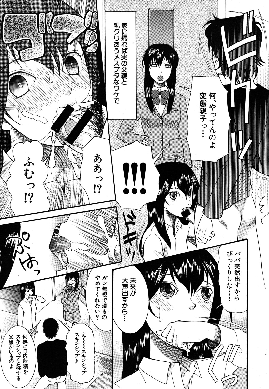 COMIC MUJIN 2011年6月号