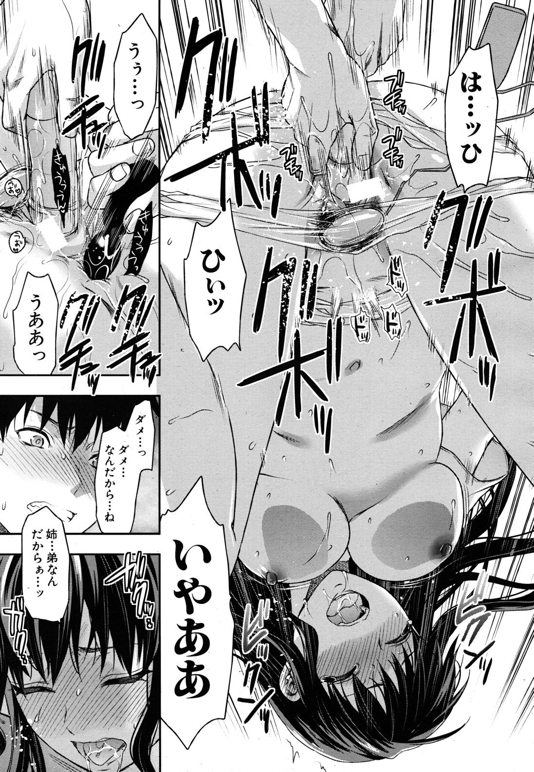 COMIC MUJIN 2011年6月号