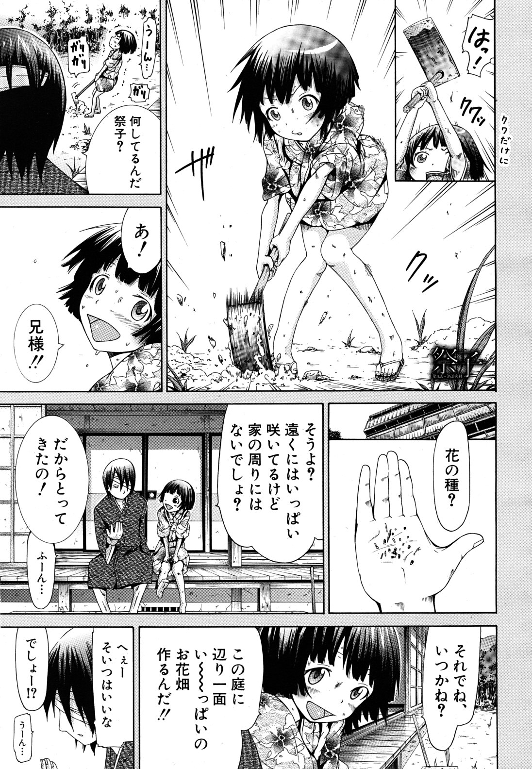 COMIC MUJIN 2011年6月号