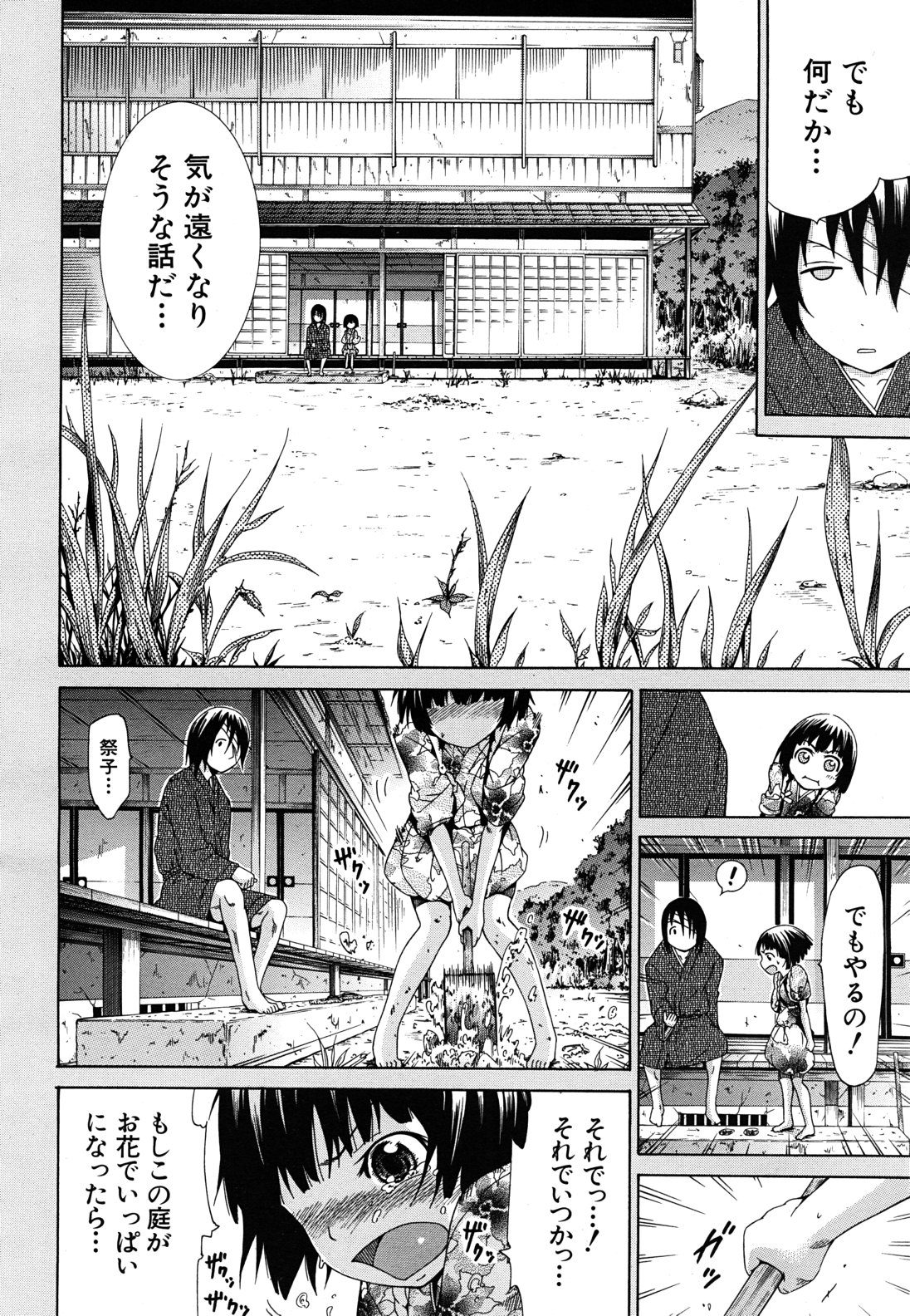 COMIC MUJIN 2011年6月号