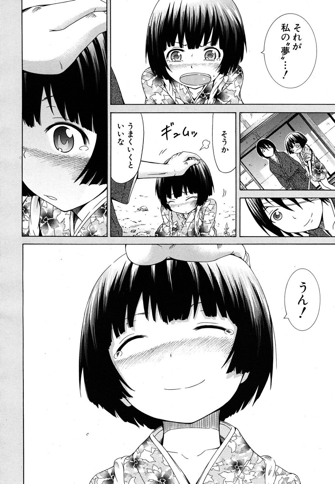 COMIC MUJIN 2011年6月号