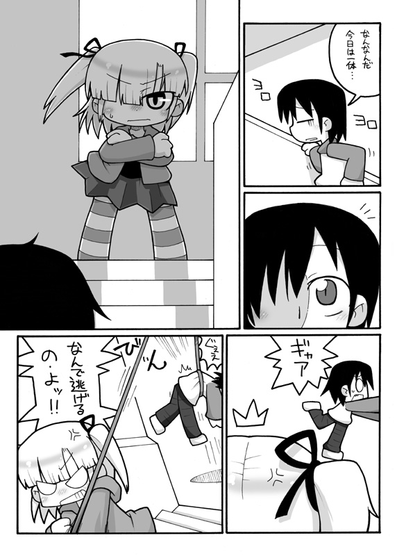 [イクヰロン] みつどもめでたい (みつどもえ)