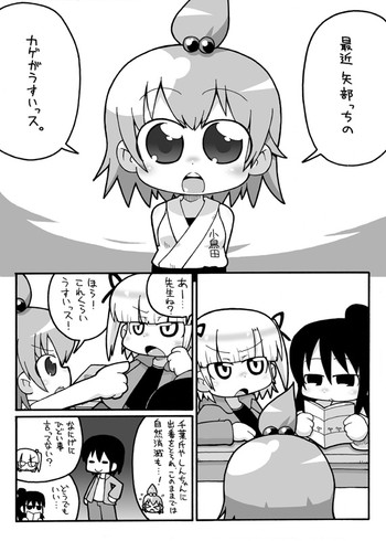 [イクヰロン] みつどもめでたい (みつどもえ)