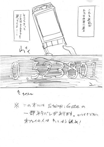 [BLAZE (スコチ)] 0.523801 (シュタインズ・ゲート) [DL版]