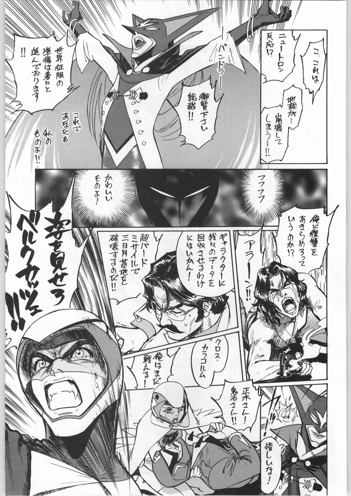 (C53) [元祖園田屋 (よろず)] 朝鮮飴 12 (よろず)